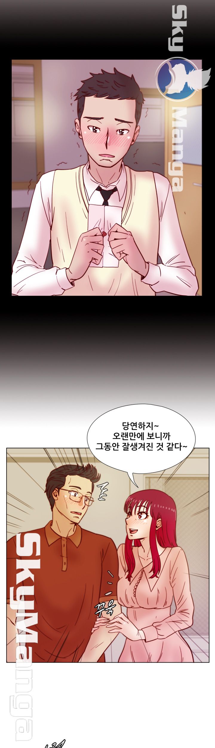 Alumni Association Raw - Chapter 37 Page 23