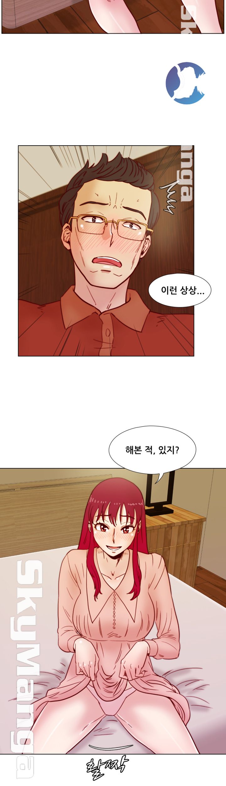 Alumni Association Raw - Chapter 37 Page 31