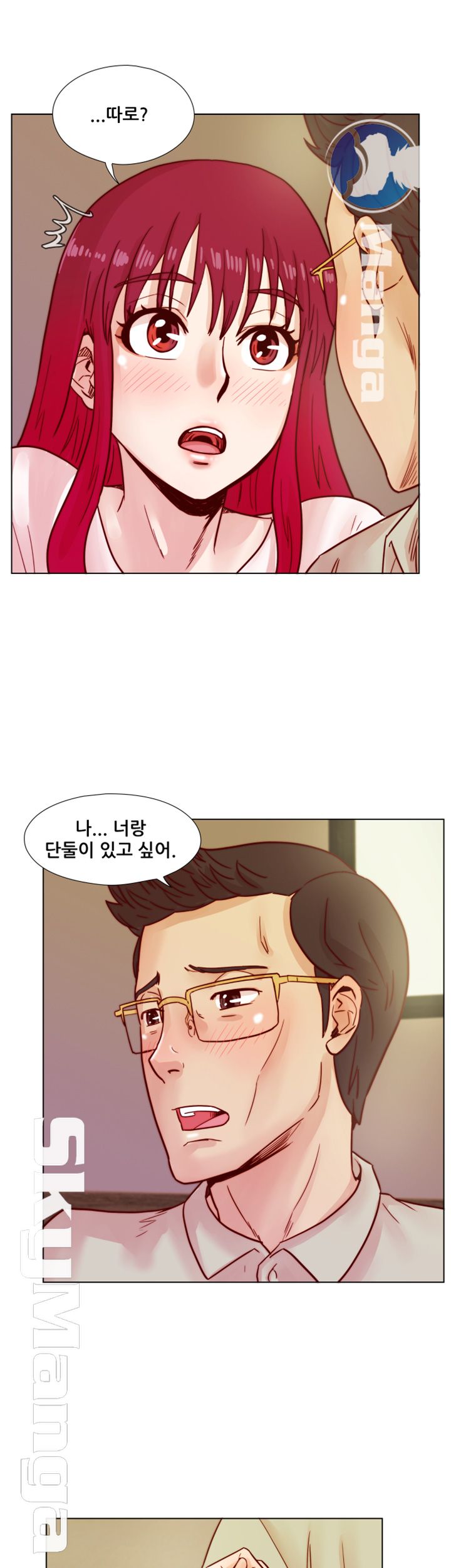 Alumni Association Raw - Chapter 38 Page 36