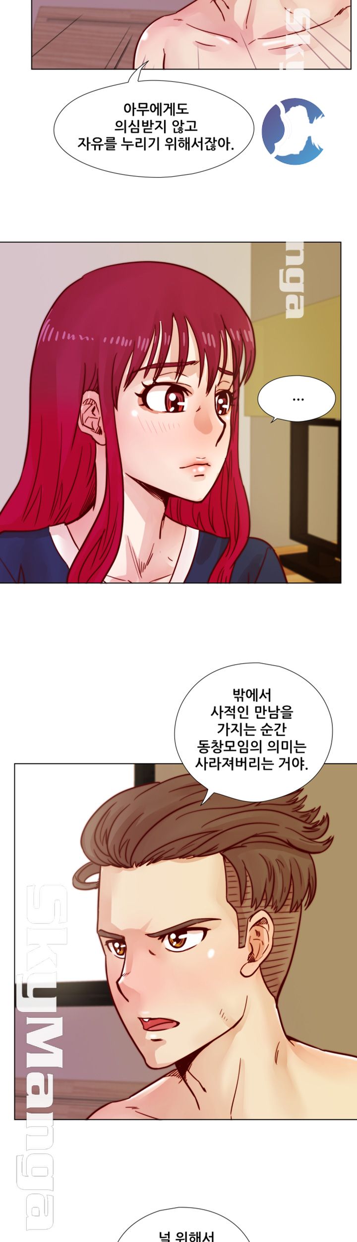 Alumni Association Raw - Chapter 39 Page 36