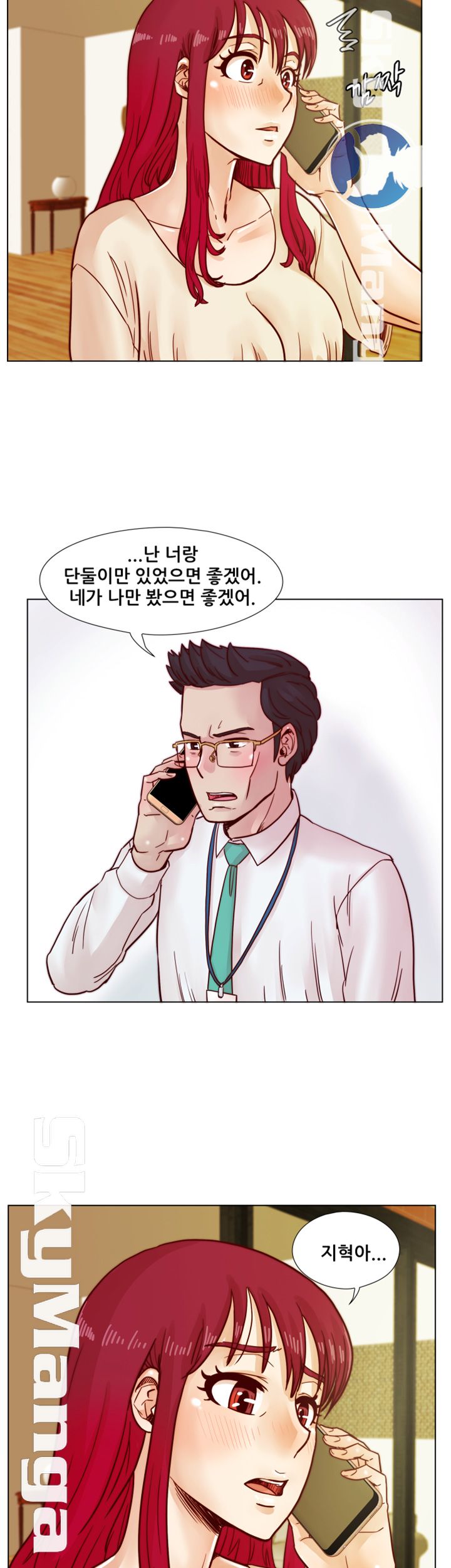 Alumni Association Raw - Chapter 40 Page 15