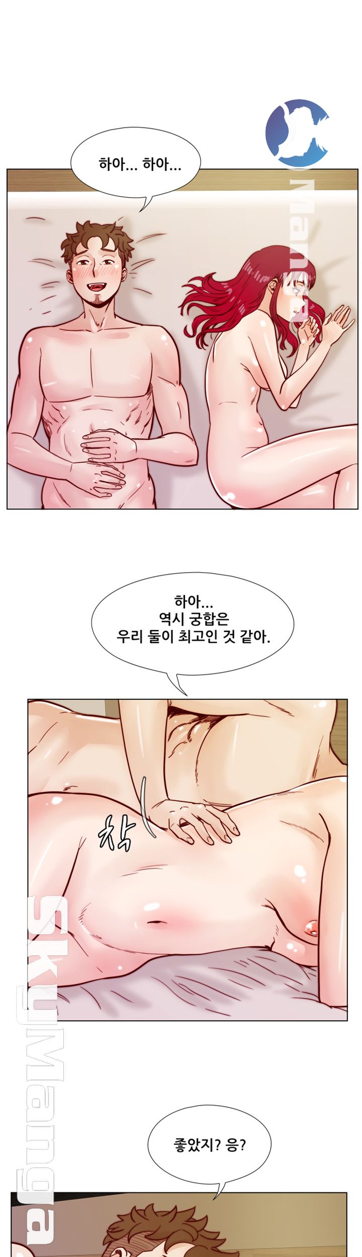 Alumni Association Raw - Chapter 40 Page 33