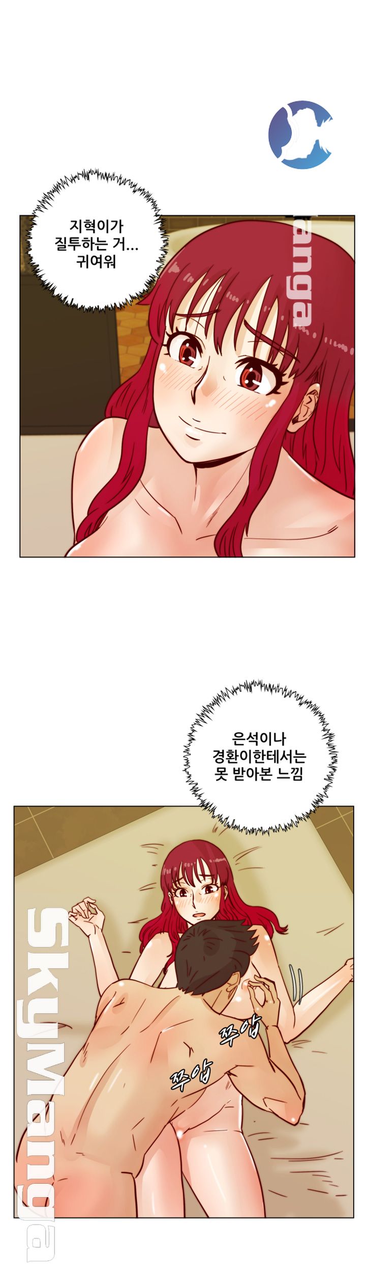 Alumni Association Raw - Chapter 41 Page 37