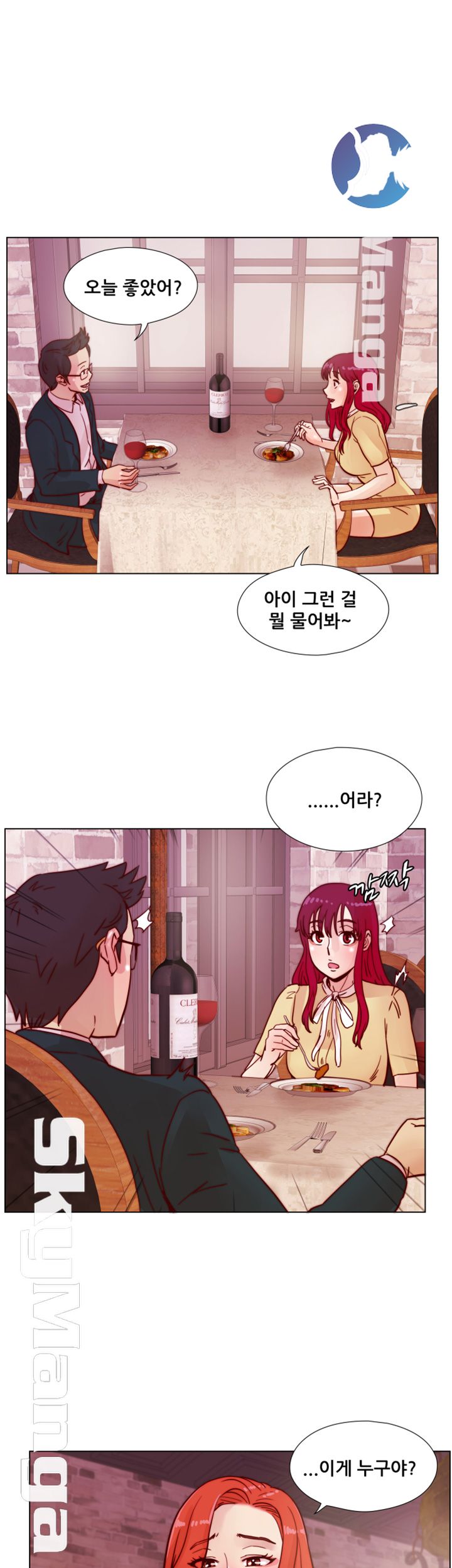 Alumni Association Raw - Chapter 41 Page 39