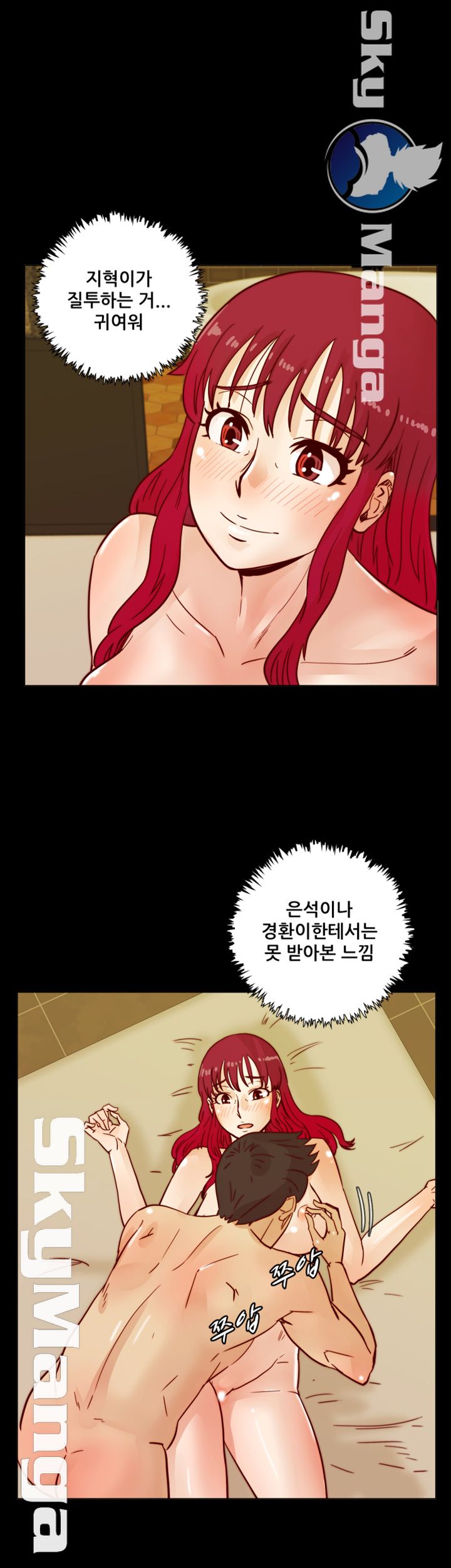 Alumni Association Raw - Chapter 42 Page 3