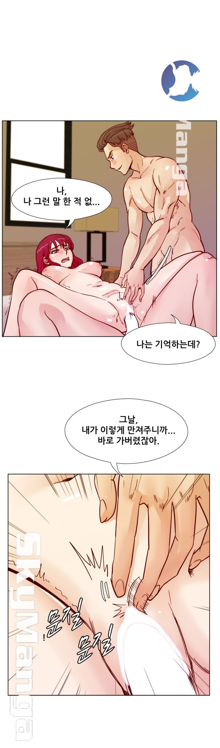 Alumni Association Raw - Chapter 43 Page 18