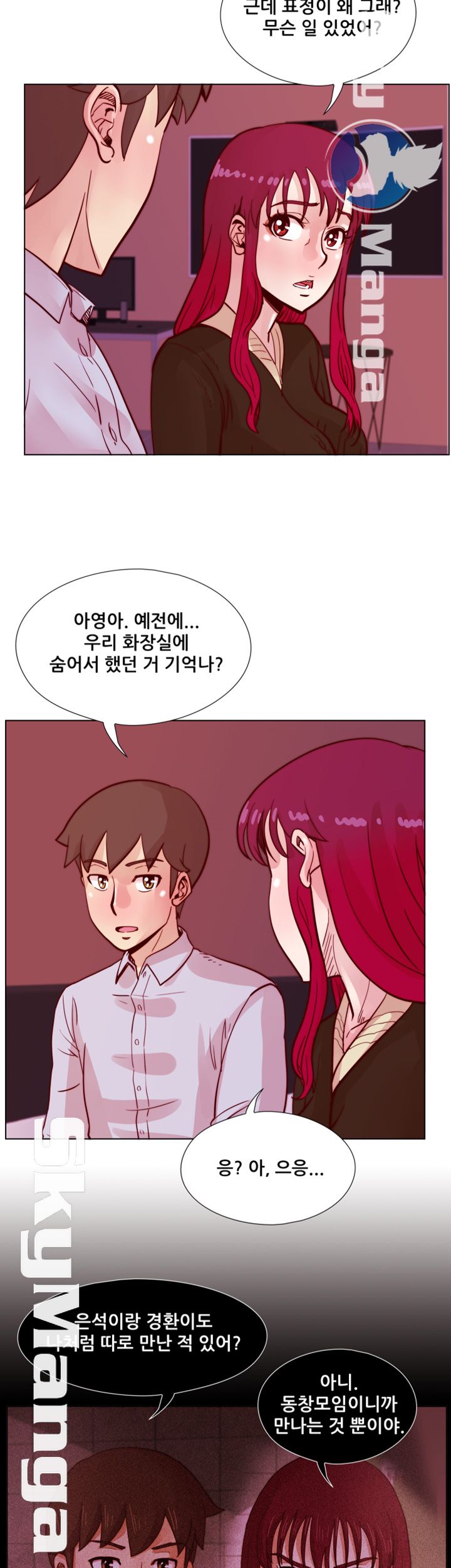 Alumni Association Raw - Chapter 45 Page 18