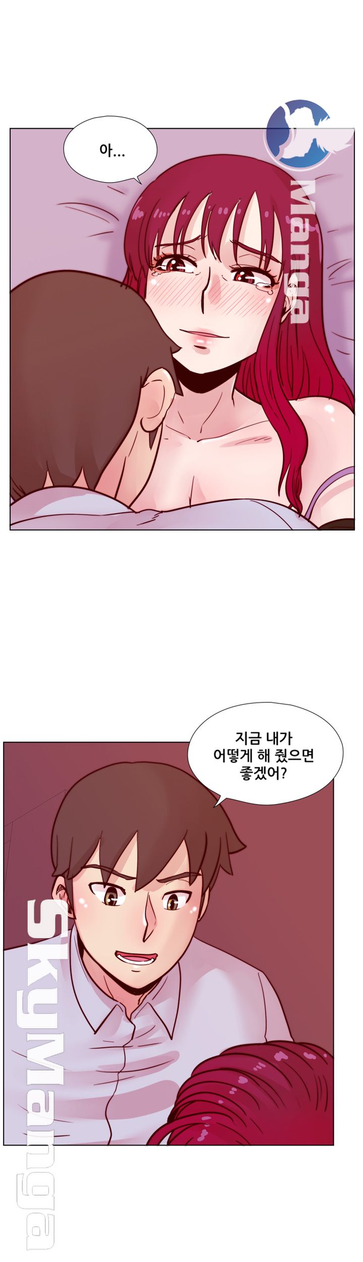 Alumni Association Raw - Chapter 45 Page 34