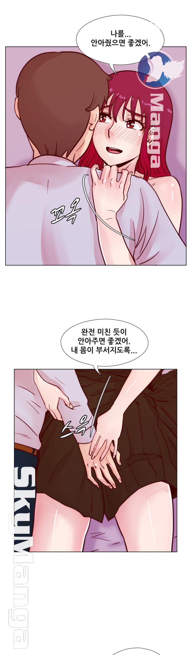 Alumni Association Raw - Chapter 45 Page 35