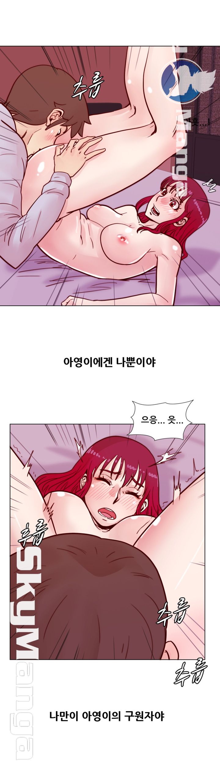 Alumni Association Raw - Chapter 45 Page 37