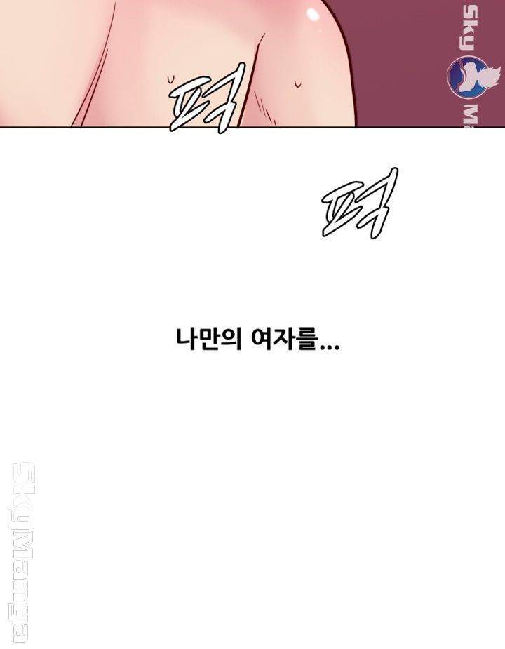 Alumni Association Raw - Chapter 45 Page 44