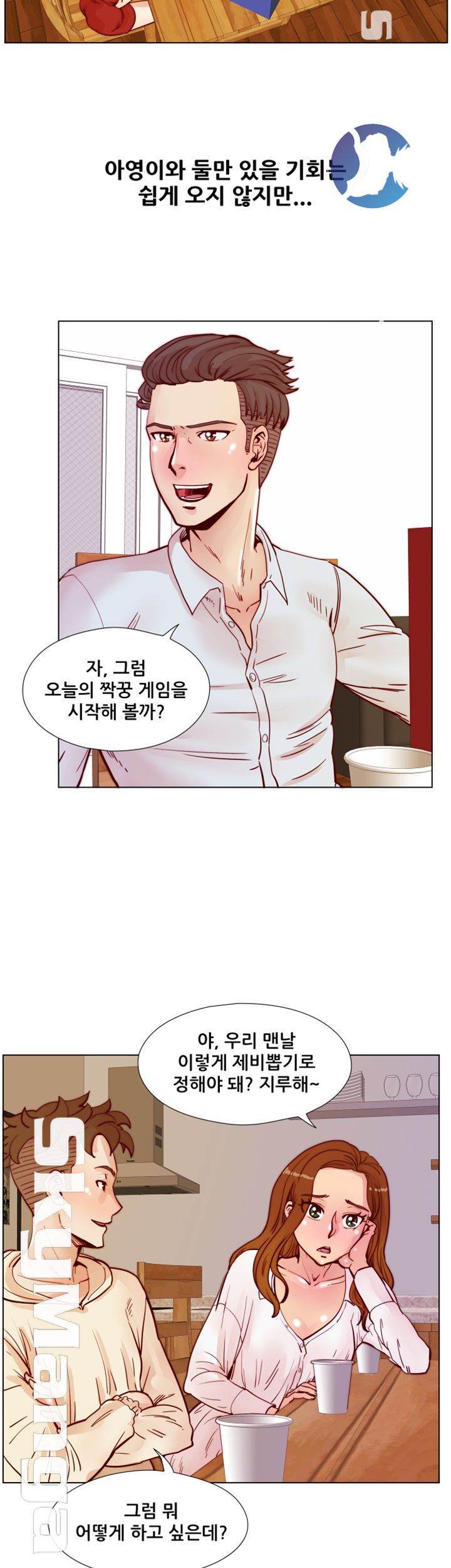 Alumni Association Raw - Chapter 46 Page 16