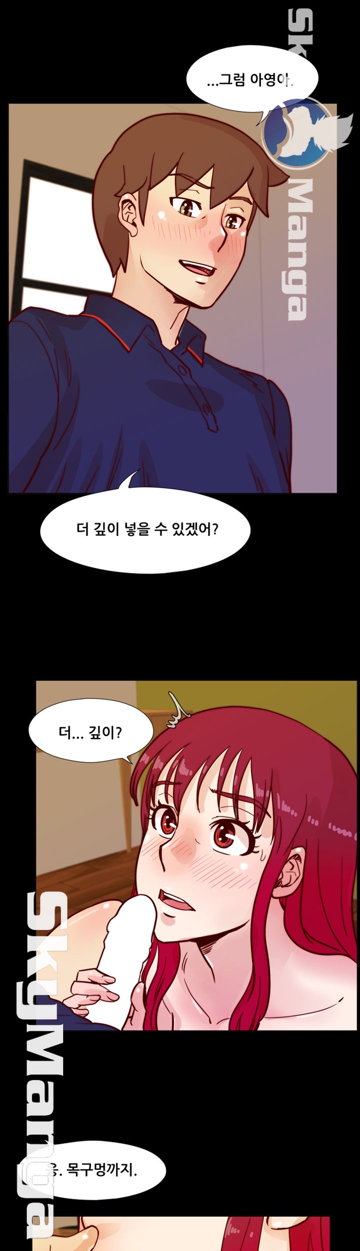 Alumni Association Raw - Chapter 47 Page 2