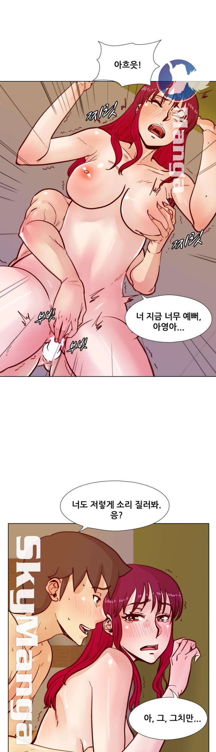 Alumni Association Raw - Chapter 47 Page 26