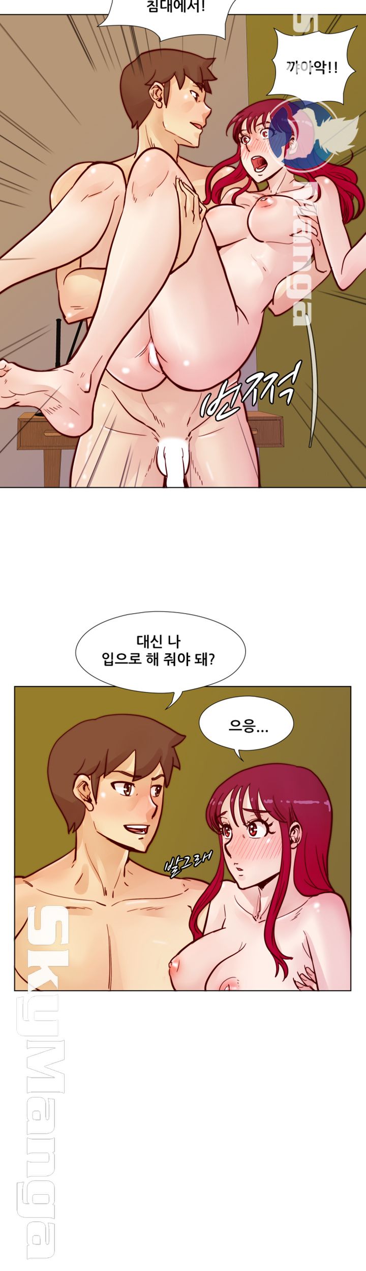 Alumni Association Raw - Chapter 47 Page 35