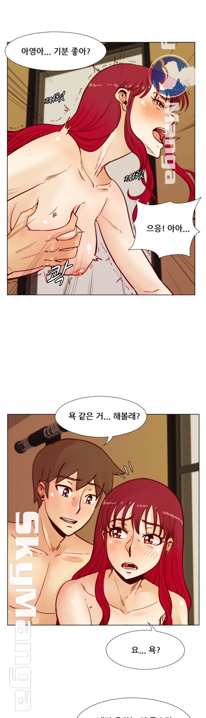 Alumni Association Raw - Chapter 48 Page 25