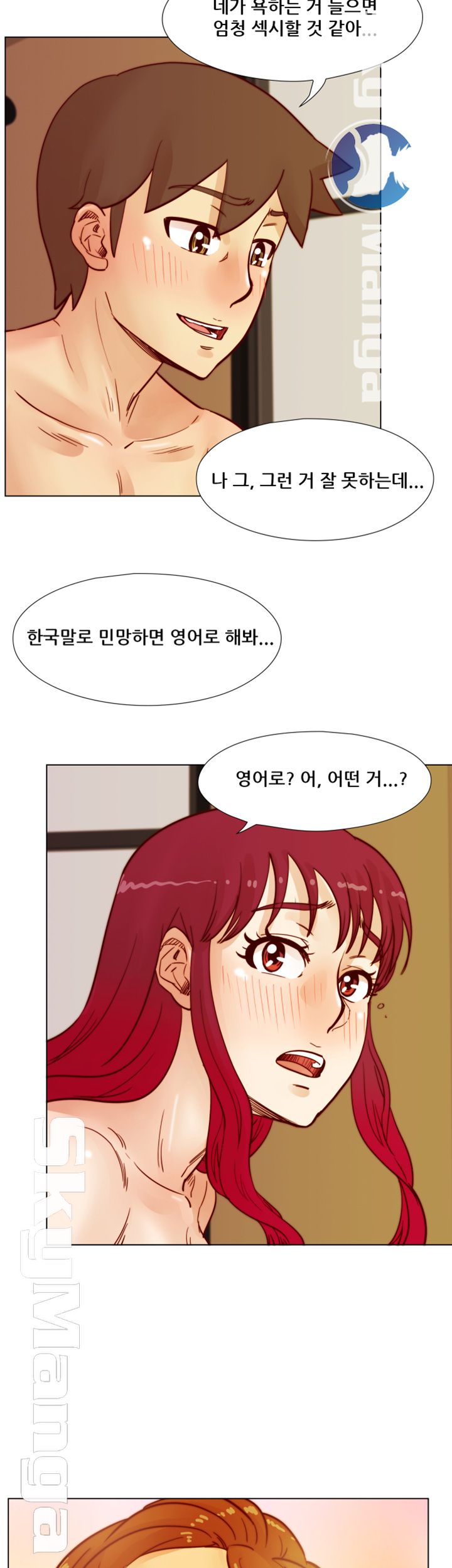 Alumni Association Raw - Chapter 48 Page 26