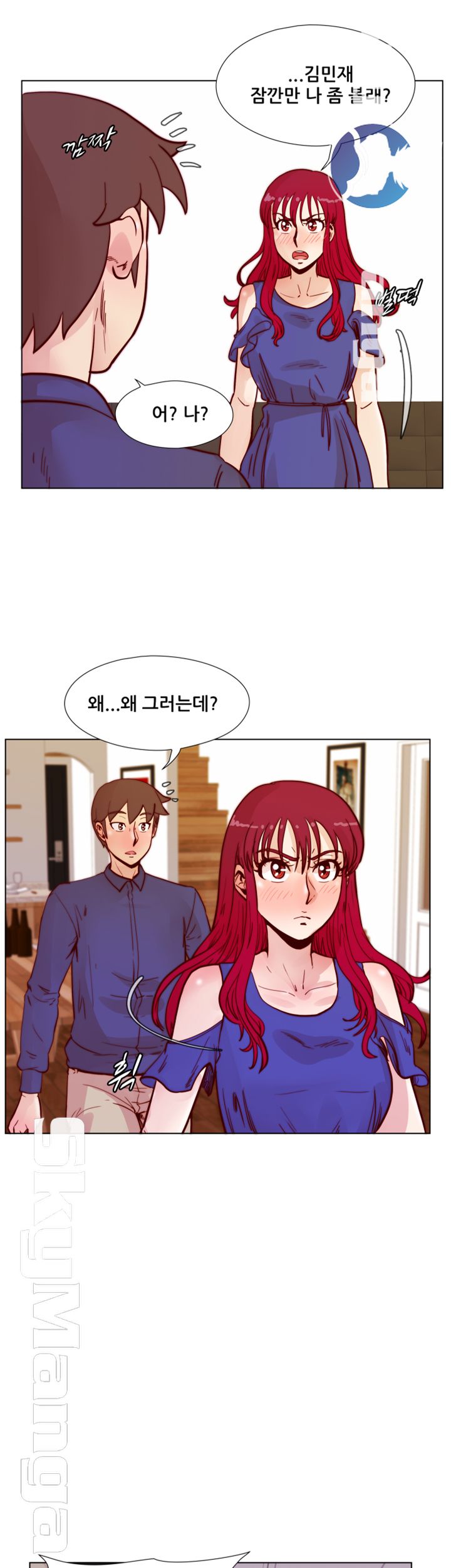 Alumni Association Raw - Chapter 49 Page 15