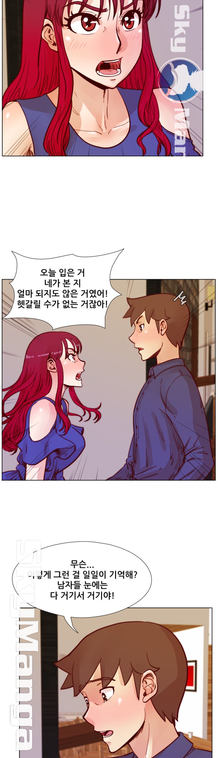 Alumni Association Raw - Chapter 49 Page 17