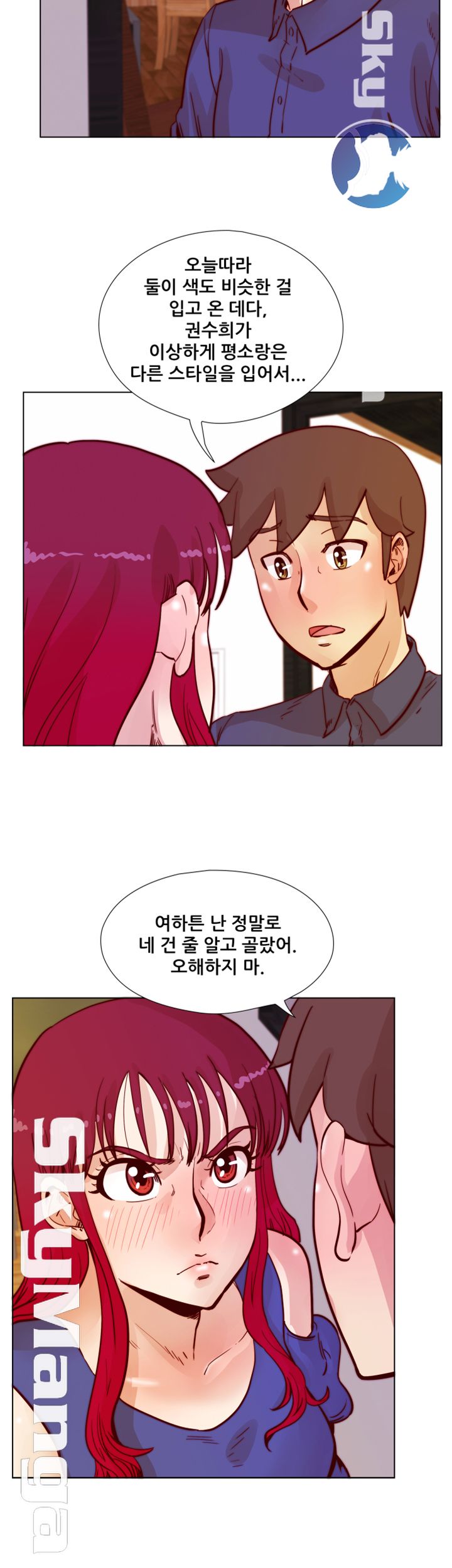 Alumni Association Raw - Chapter 49 Page 18