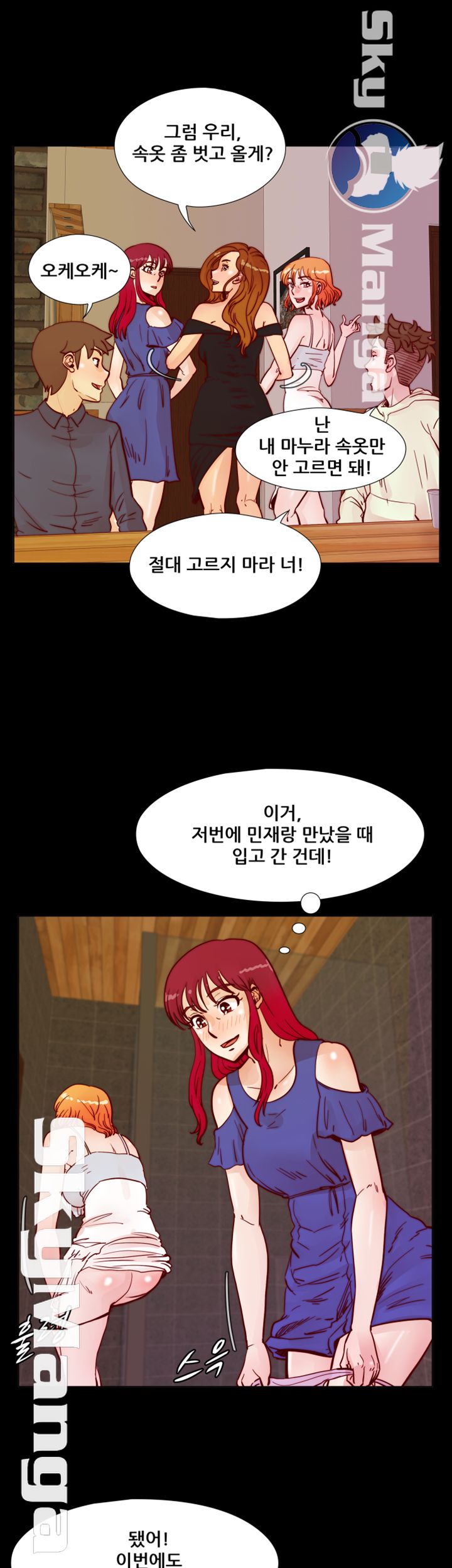 Alumni Association Raw - Chapter 49 Page 2