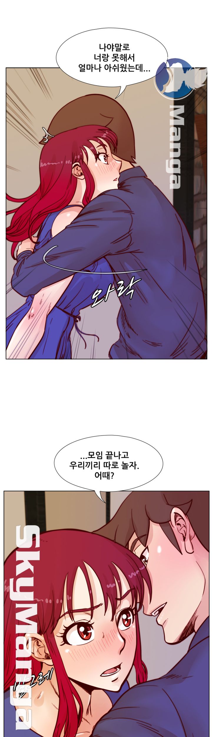 Alumni Association Raw - Chapter 49 Page 20