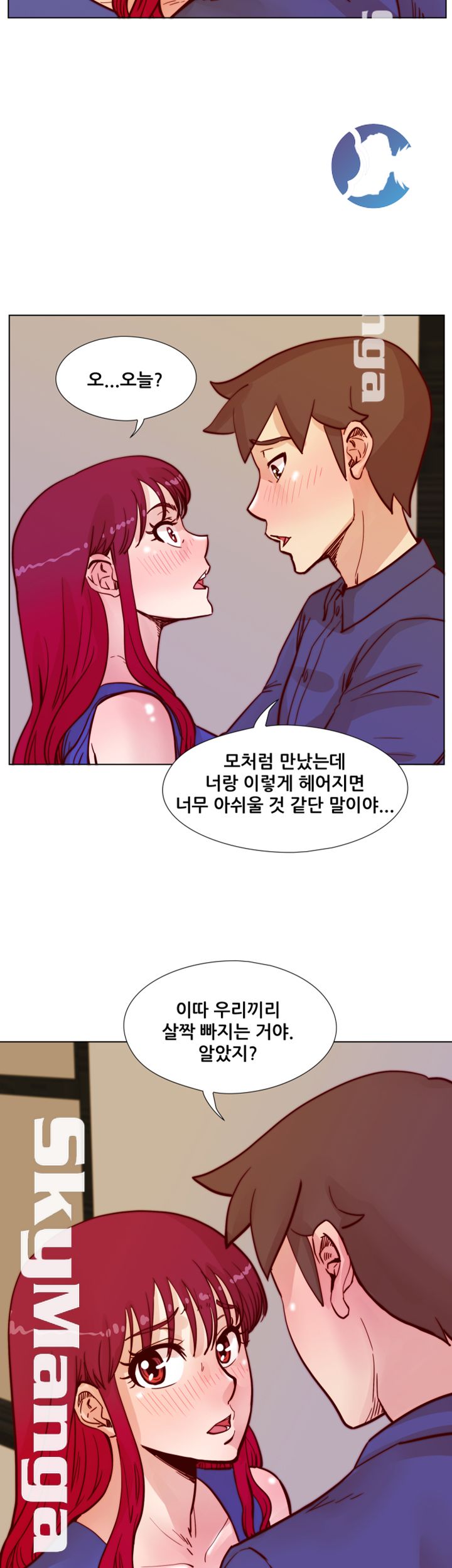 Alumni Association Raw - Chapter 49 Page 21