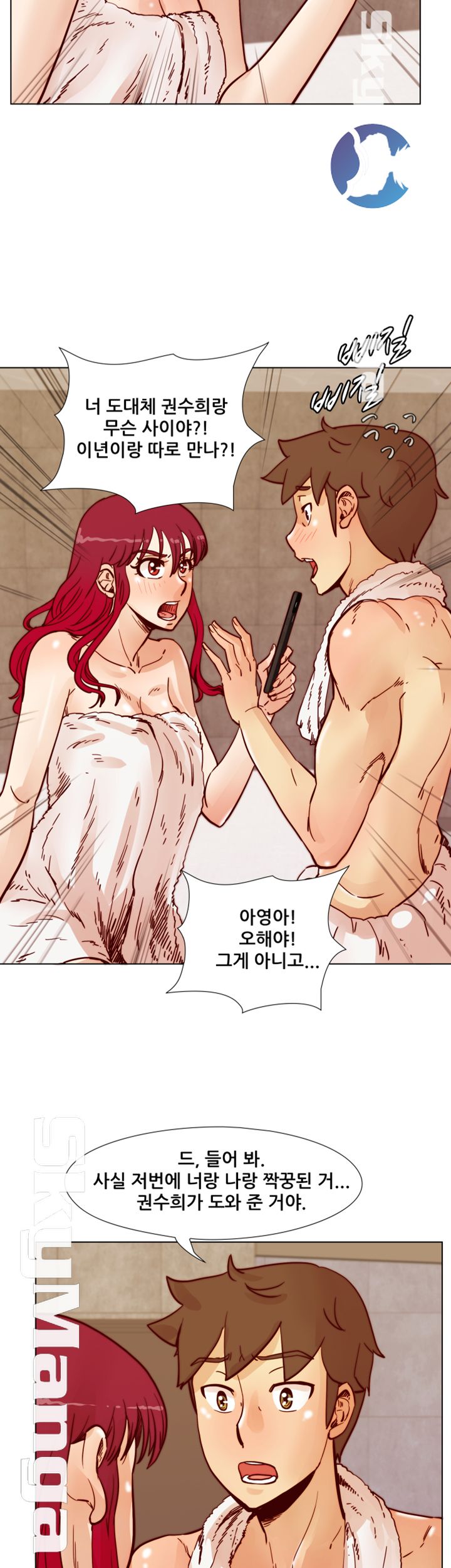 Alumni Association Raw - Chapter 49 Page 36