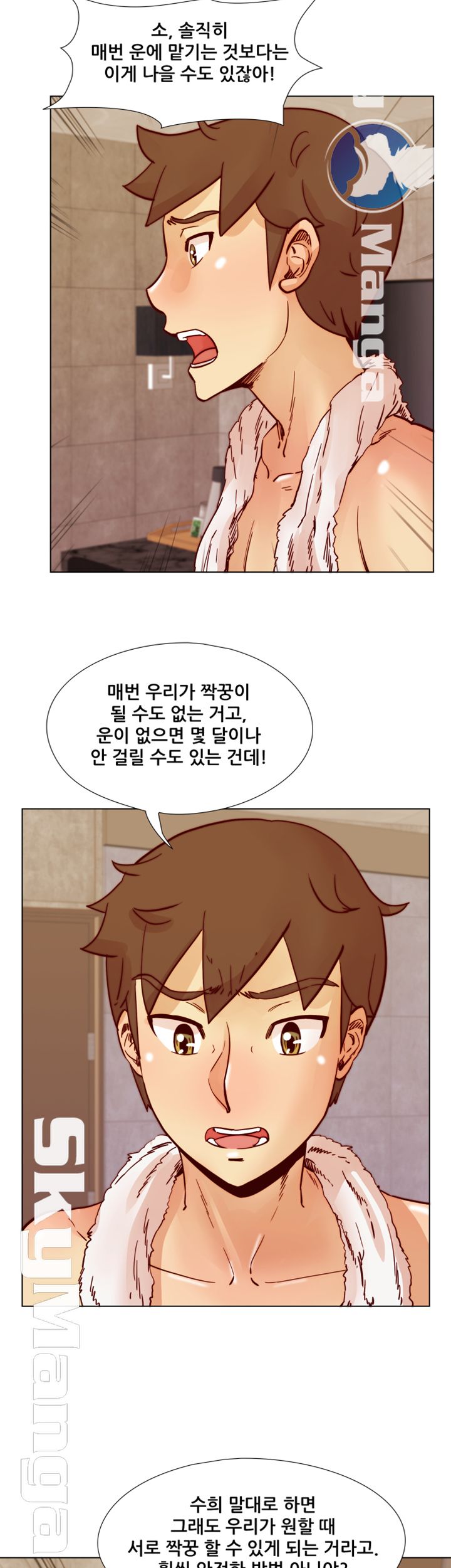 Alumni Association Raw - Chapter 49 Page 39