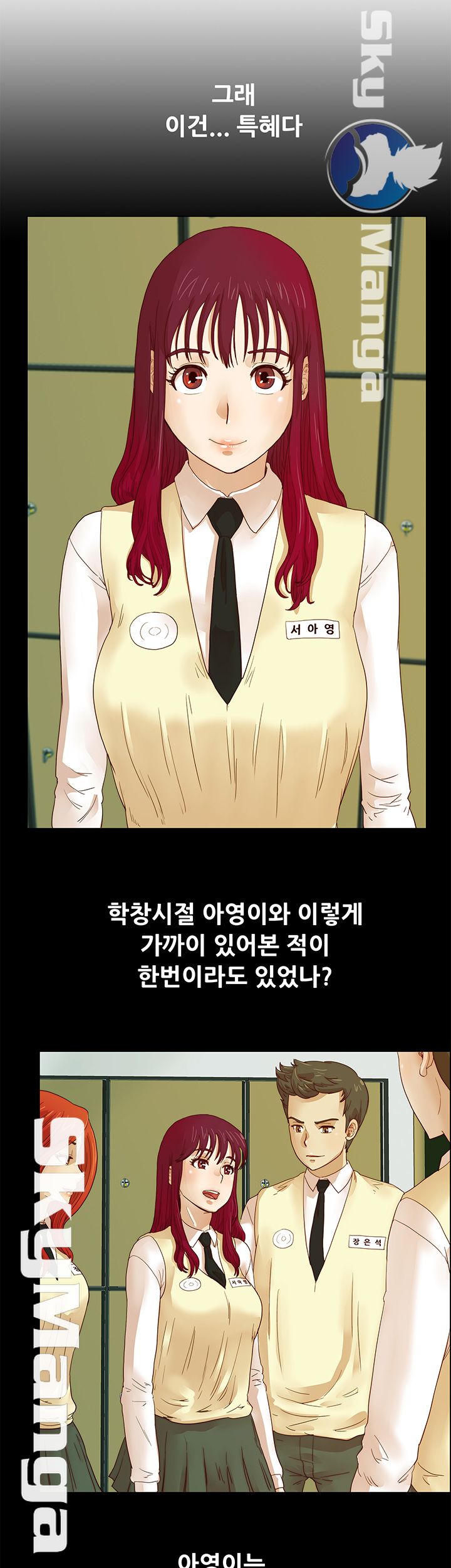 Alumni Association Raw - Chapter 5 Page 10