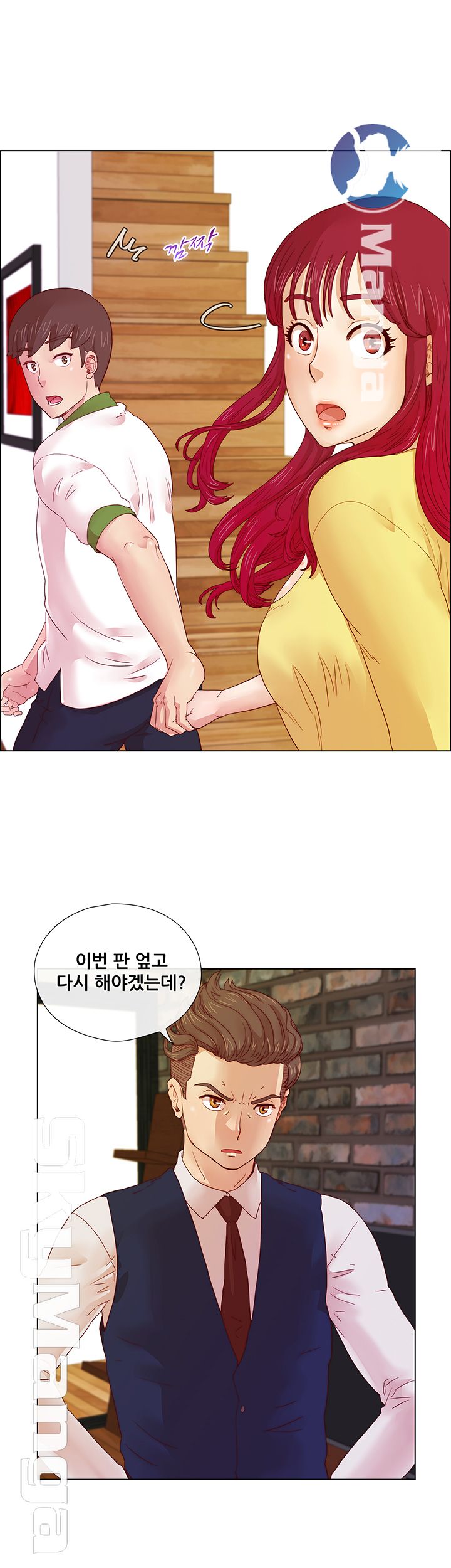 Alumni Association Raw - Chapter 5 Page 24