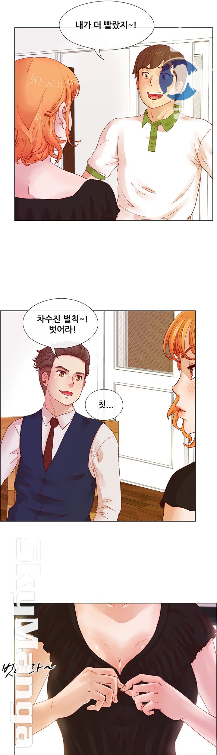 Alumni Association Raw - Chapter 5 Page 4