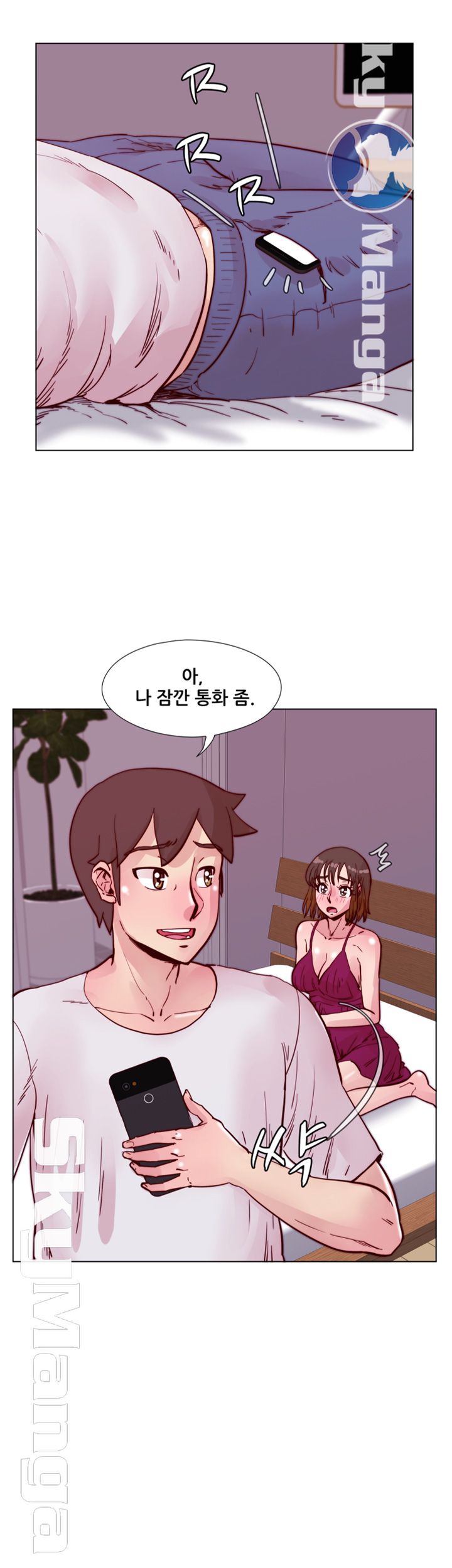 Alumni Association Raw - Chapter 50 Page 16