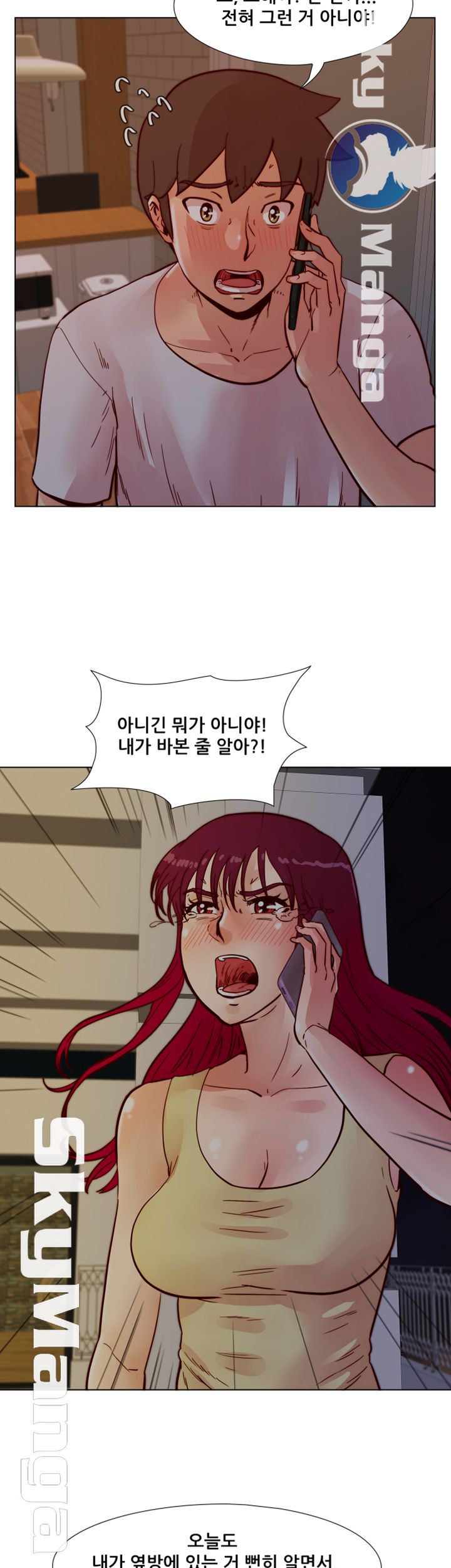 Alumni Association Raw - Chapter 50 Page 22