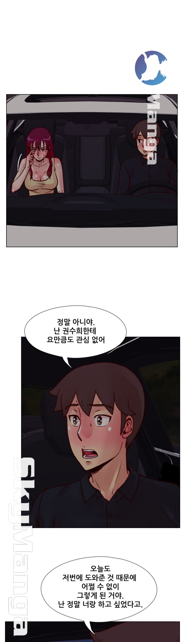 Alumni Association Raw - Chapter 50 Page 27