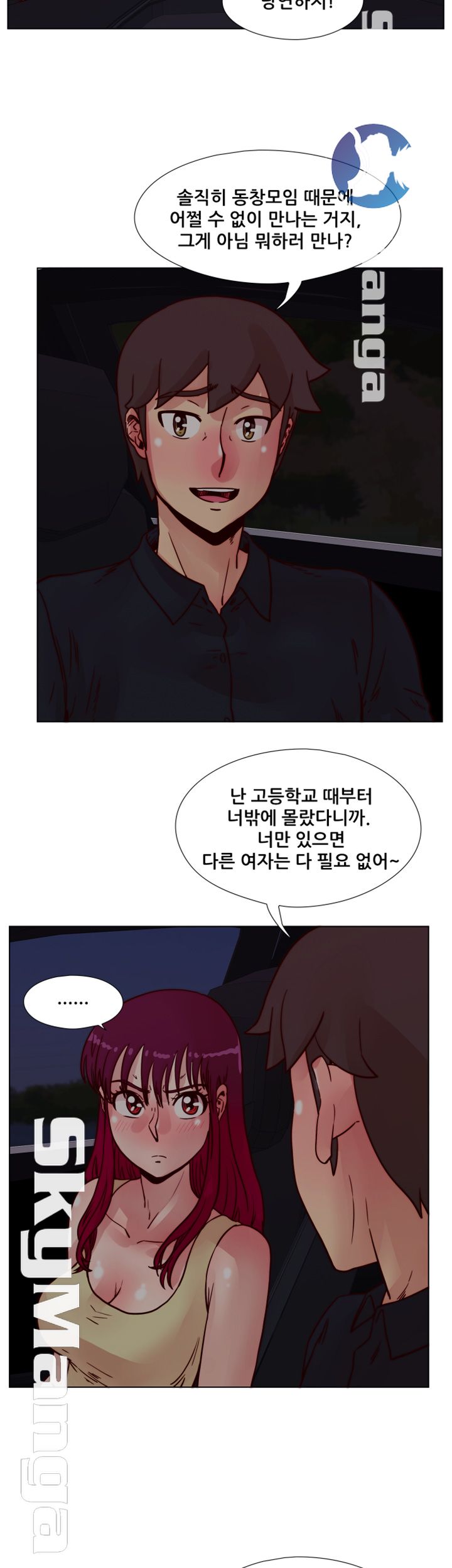 Alumni Association Raw - Chapter 50 Page 29