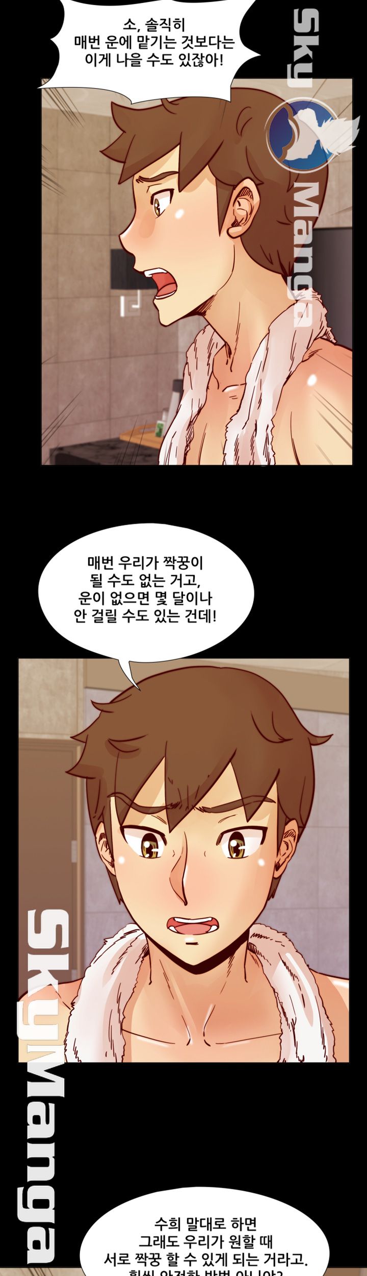 Alumni Association Raw - Chapter 50 Page 3