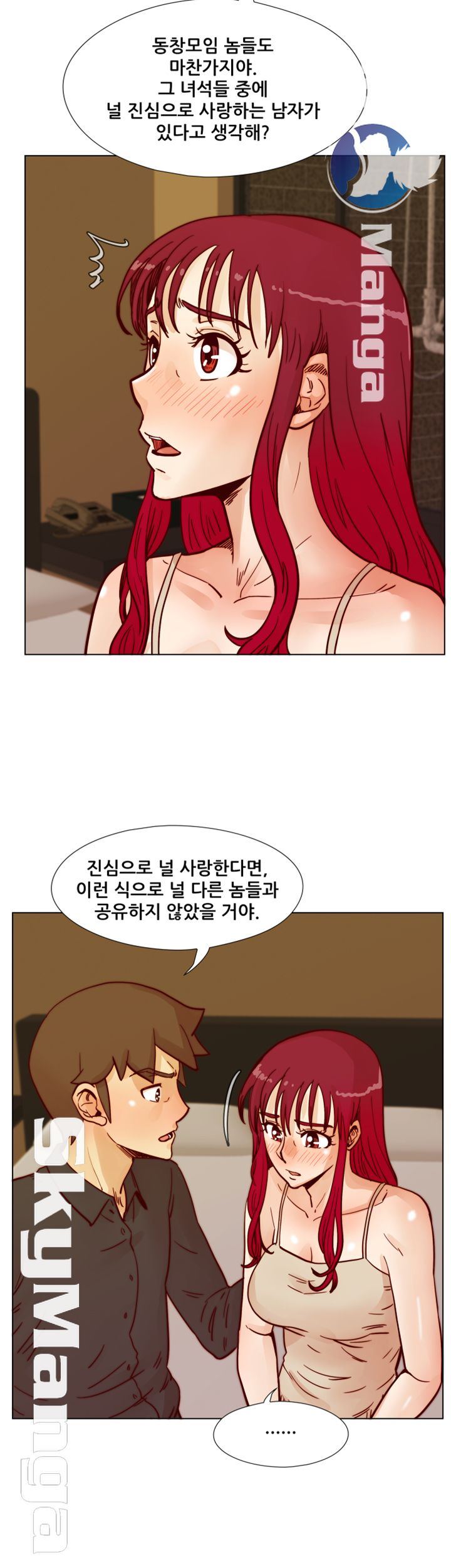 Alumni Association Raw - Chapter 51 Page 33