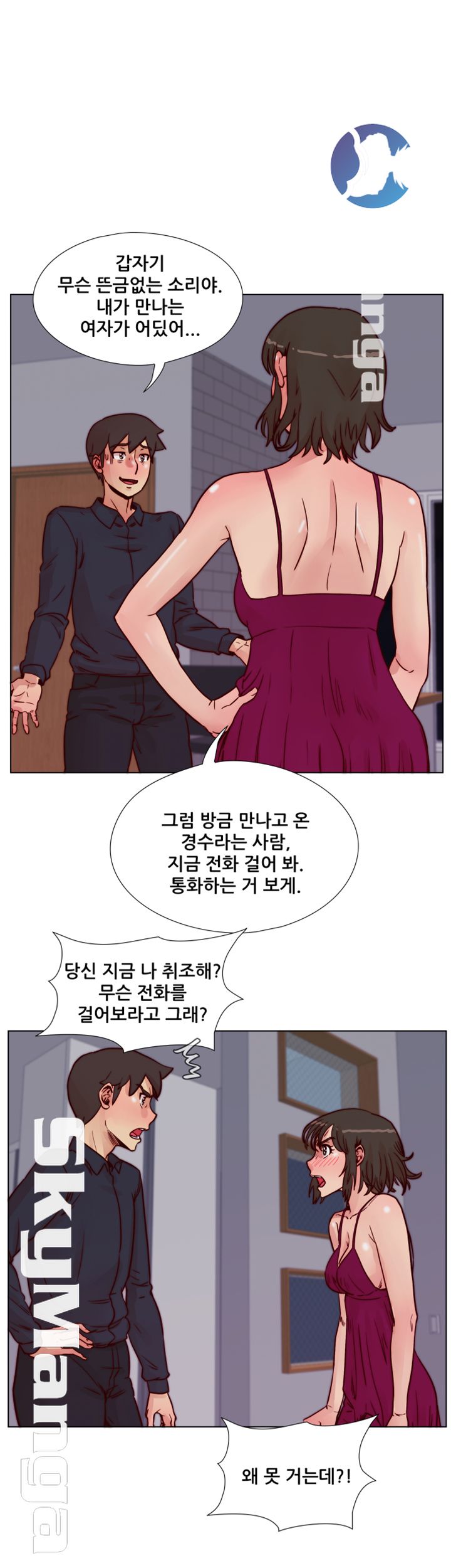 Alumni Association Raw - Chapter 51 Page 8