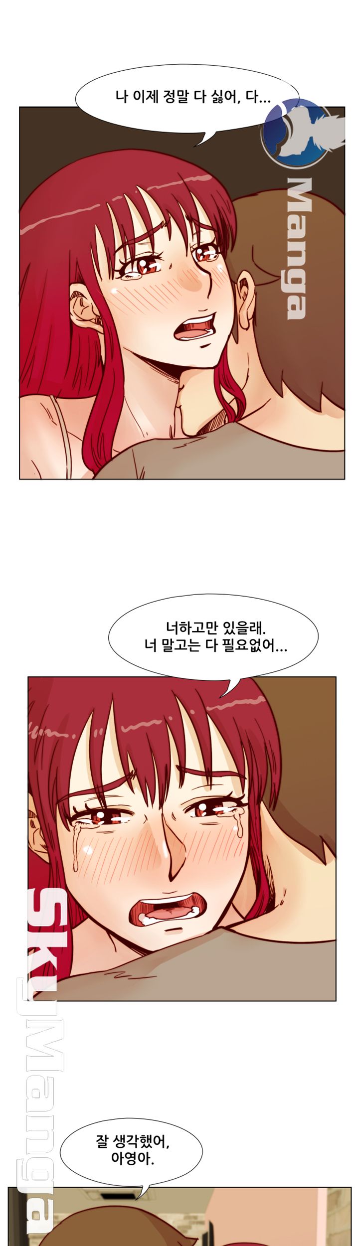 Alumni Association Raw - Chapter 53 Page 14