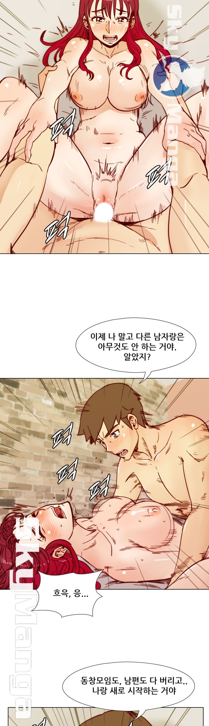 Alumni Association Raw - Chapter 53 Page 24