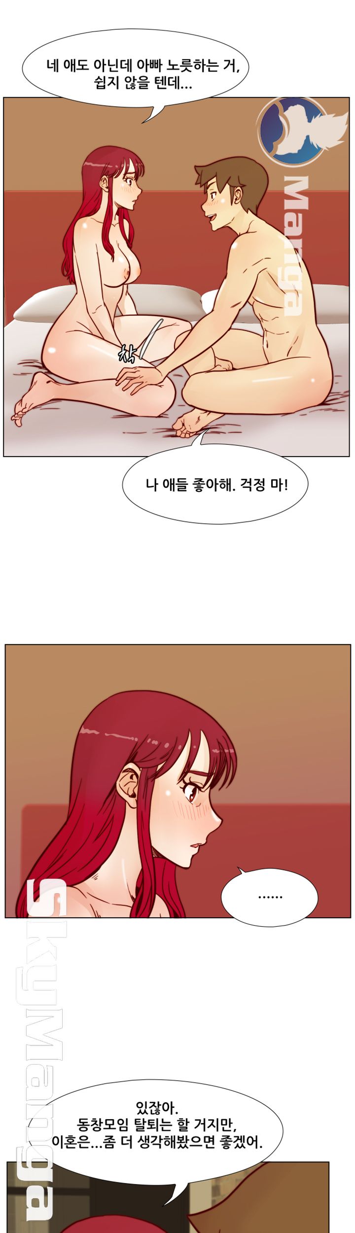 Alumni Association Raw - Chapter 53 Page 30