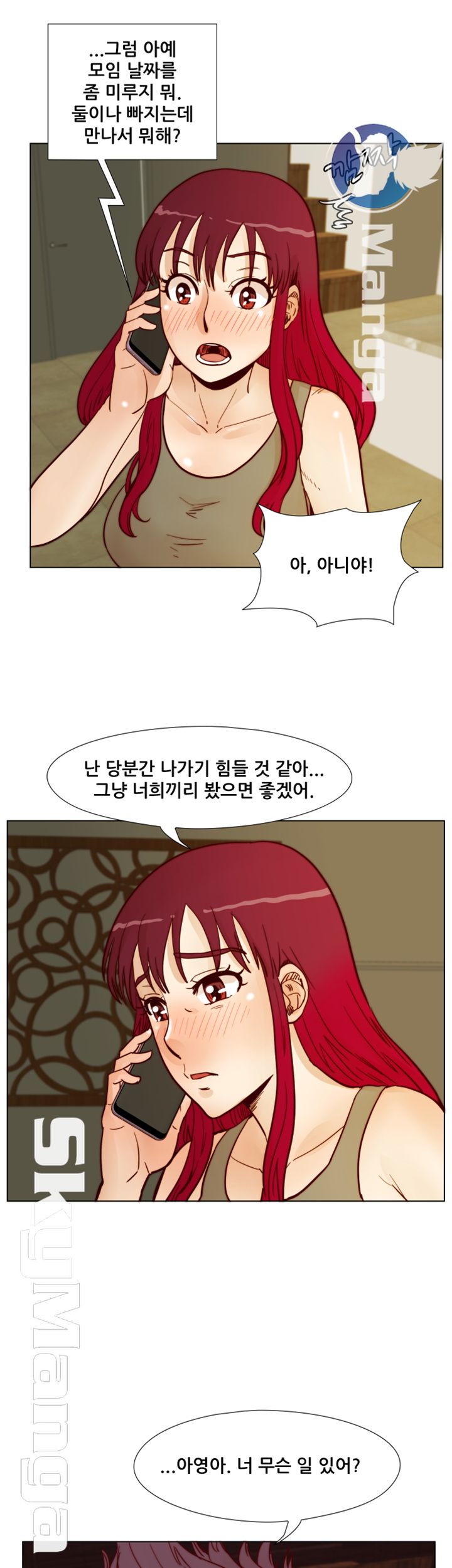 Alumni Association Raw - Chapter 53 Page 37