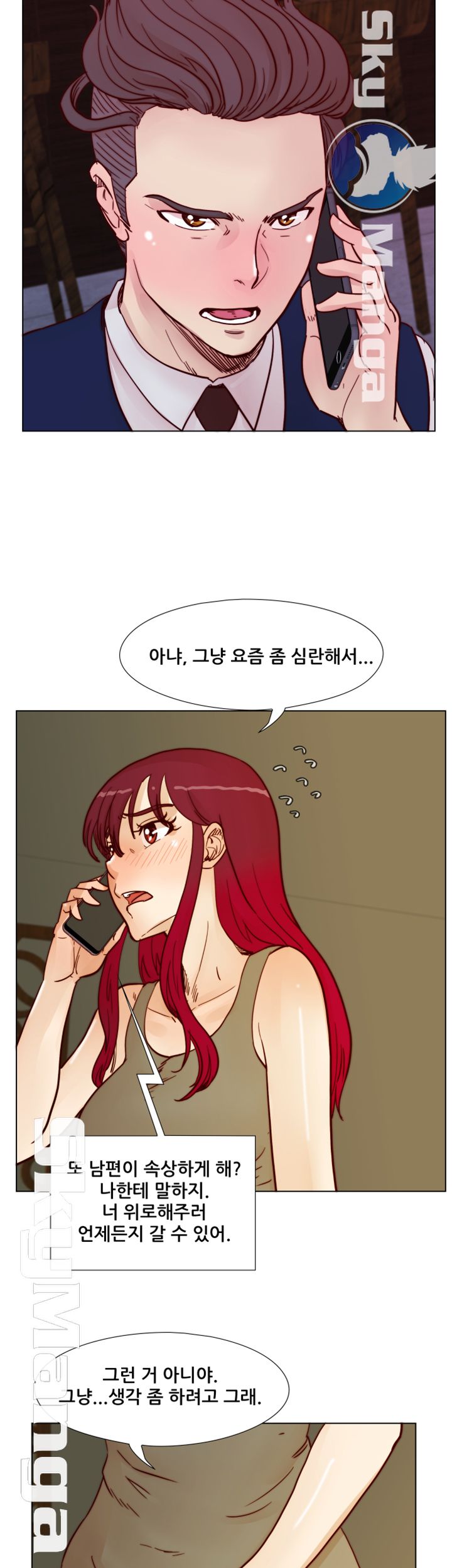 Alumni Association Raw - Chapter 53 Page 38