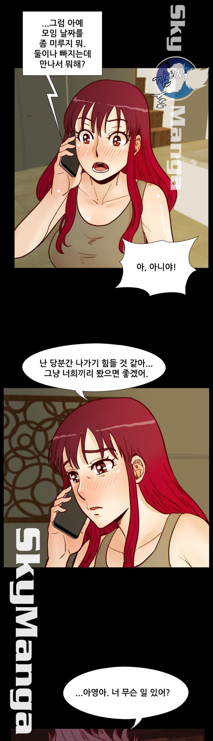 Alumni Association Raw - Chapter 54 Page 2