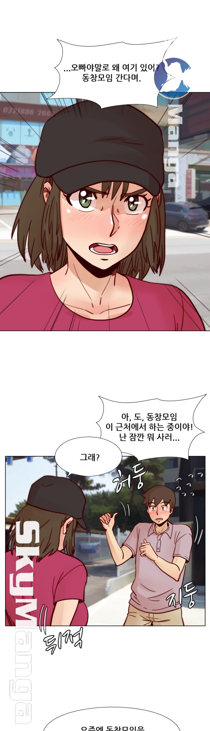 Alumni Association Raw - Chapter 54 Page 39