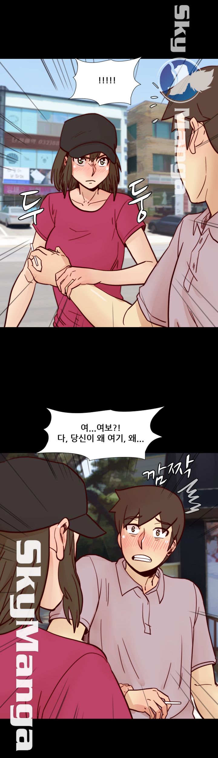 Alumni Association Raw - Chapter 55 Page 2