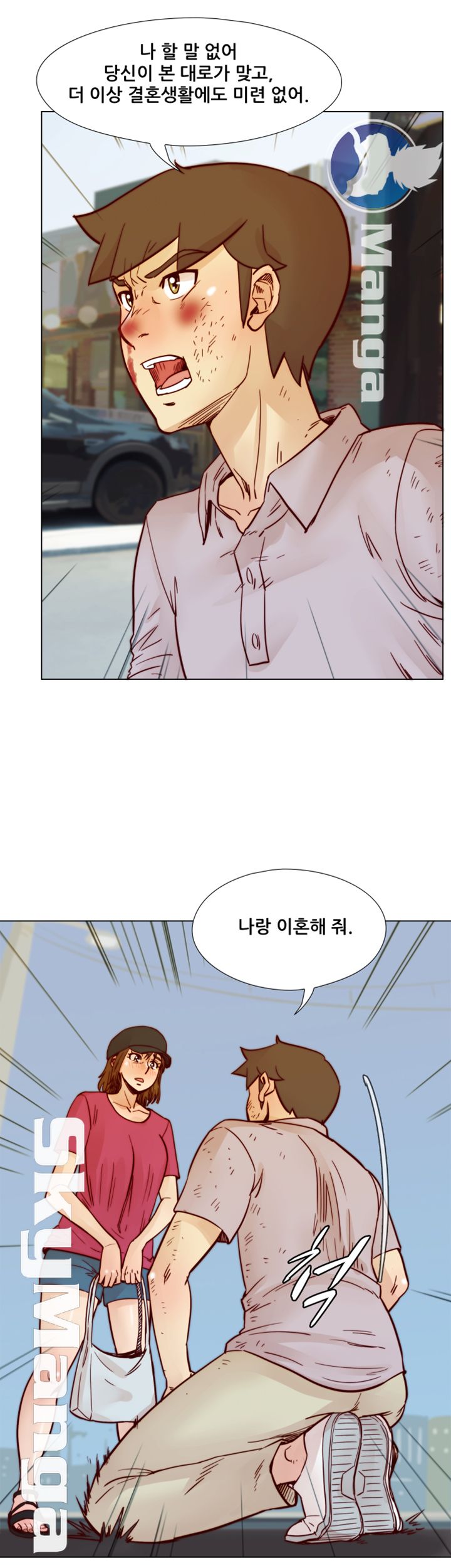 Alumni Association Raw - Chapter 55 Page 28