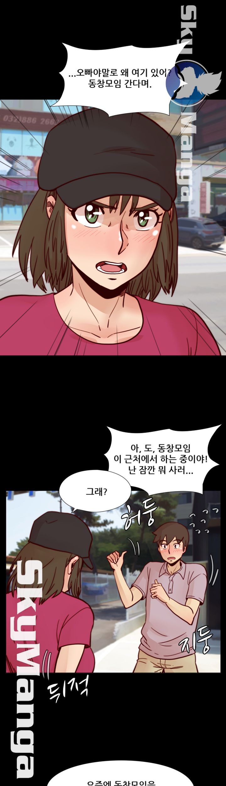 Alumni Association Raw - Chapter 55 Page 4