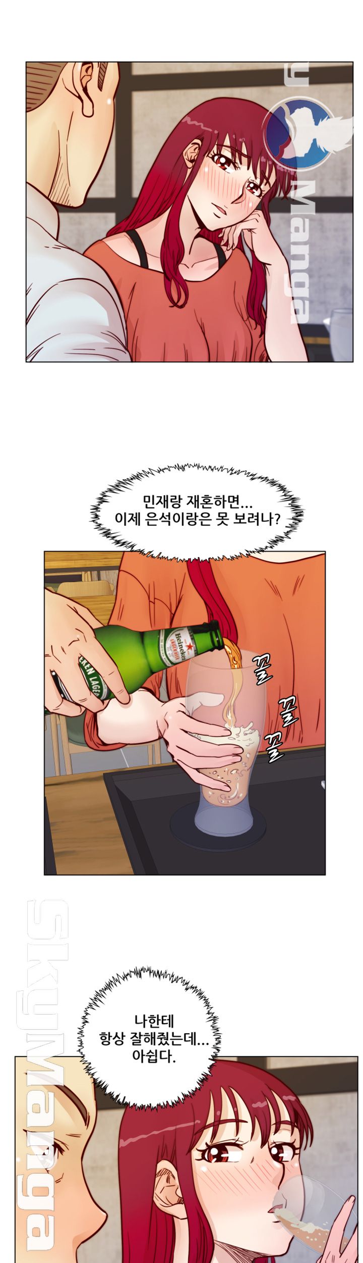 Alumni Association Raw - Chapter 56 Page 15